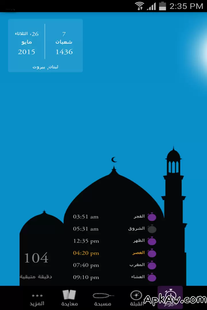 تحميل امساكية رمضان | مسبحة | أوقات الصلاة APK